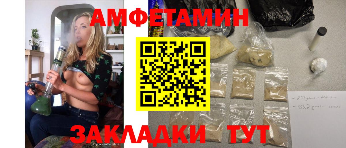АМФЕТАМИН  darknet состав  Вход с VPN  Рязань  Amphetamine 97% 
