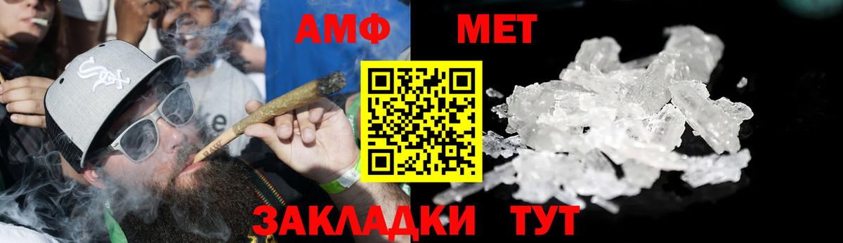 АМФ Розовый  Amphetamine  Рязань 