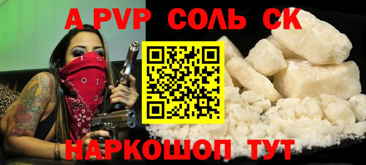 A-PVP СК Рязань