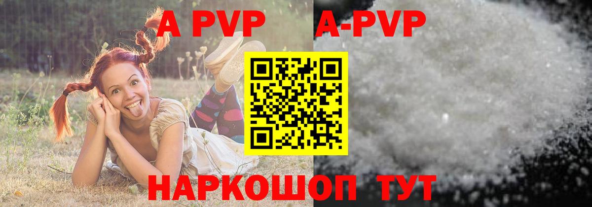 APVP  Вход с VPN  Alpha PVP VHQ  Рязань  наркота  A-PVP СК КРИС 