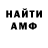 Метамфетамин винт Denis Cullis