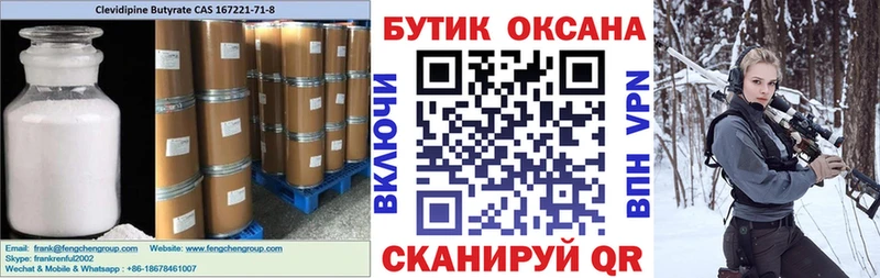 Бутират BDO 33%  цены   Рязань 