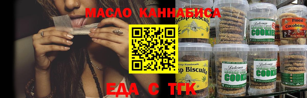 Cannafood марихуана  Рязань 