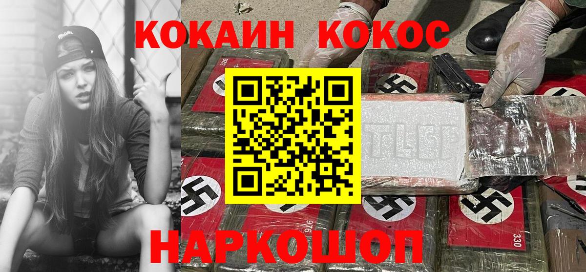 Кокаин 99% Рязань