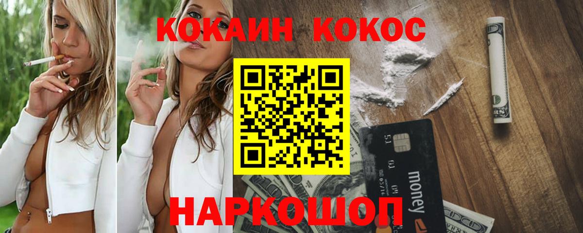Кокаин Columbia Рязань