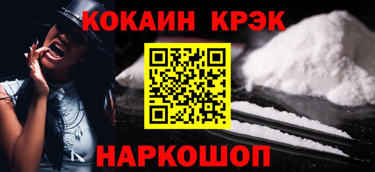 Cocaine Эквадор  Рязань  Кокаин Fish Scale 