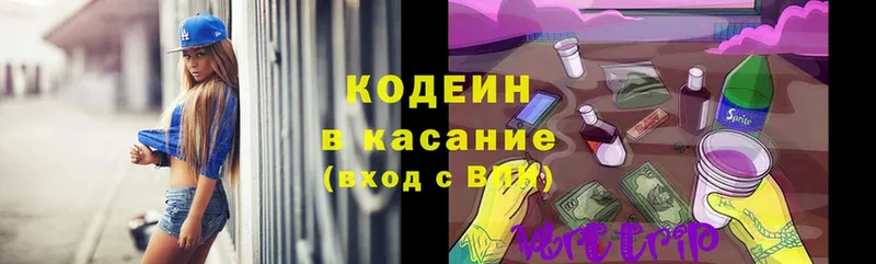 Кодеиновый сироп Lean Purple Drank  закладки  Рязань 