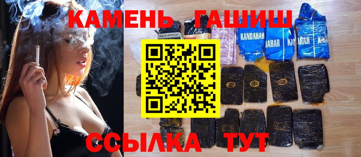 Гашиш Premium  ГАШ  ГАШИШ VHQ  Рязань 