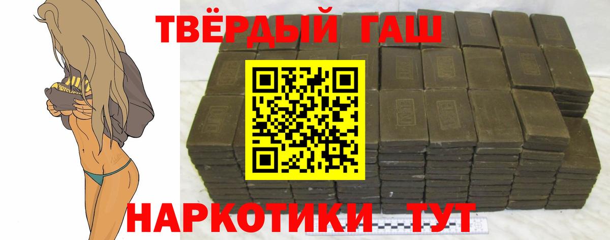 ГАШИШ индика сатива Рязань