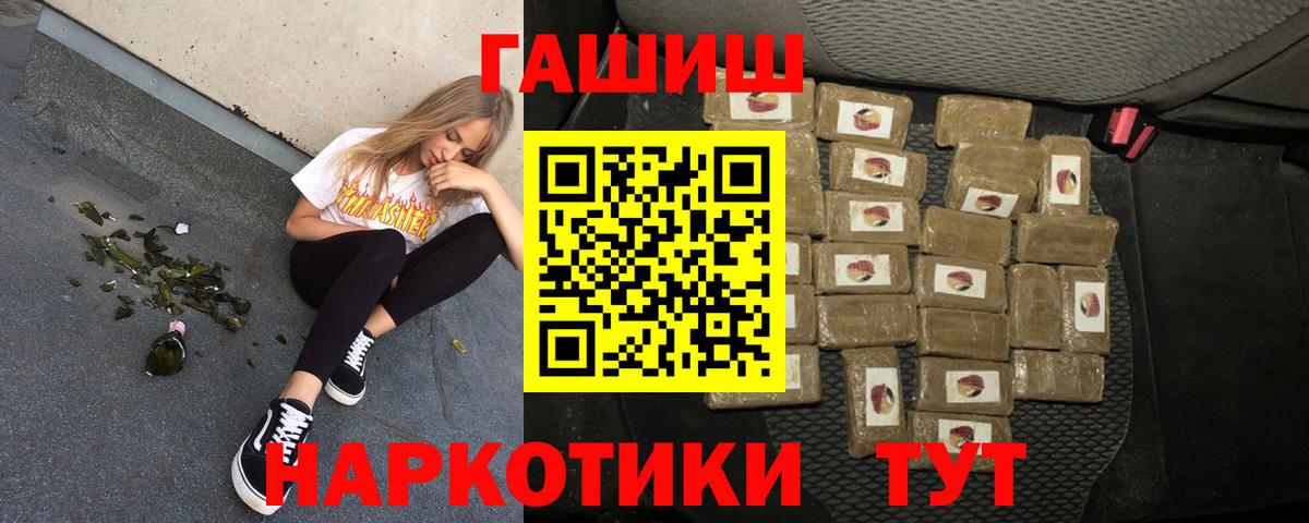 ГАШИШ Cannabis  Вход с VPN  Гашиш хэш  Рязань 