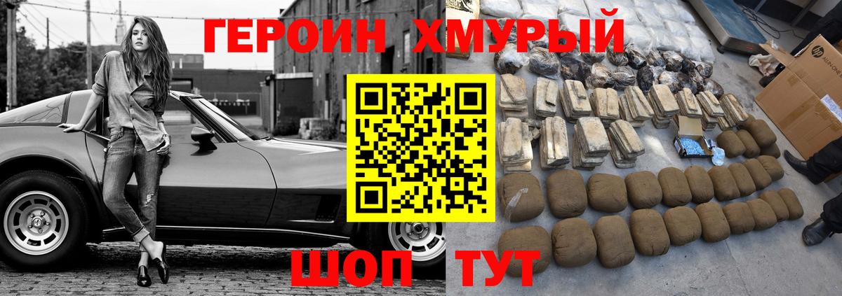 ГЕРОИН гречка  Героин  Рязань  Вход с VPN 