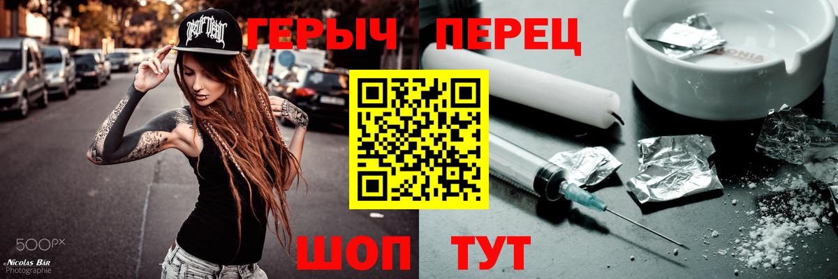 Героин VHQ Рязань