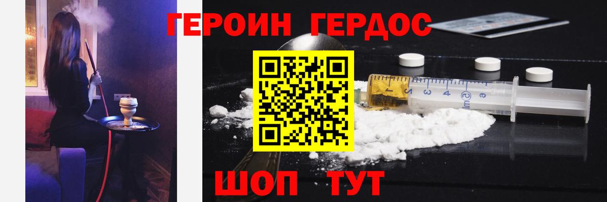 Героин герыч  Рязань 