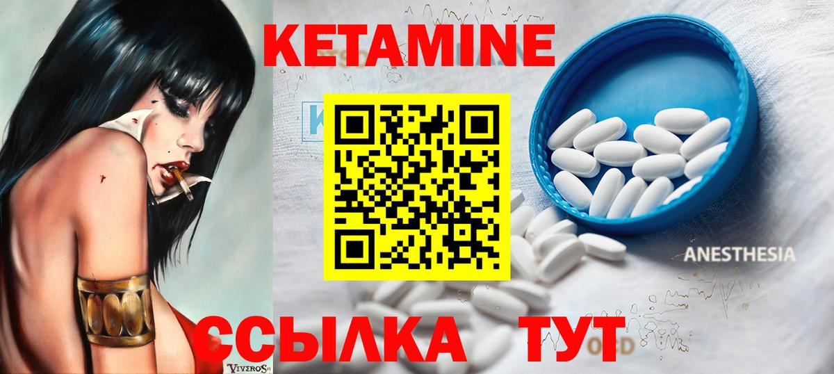 КЕТАМИН ketamine Рязань