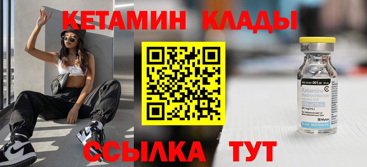 Кетамин VHQ  КЕТАМИН VHQ  Рязань 