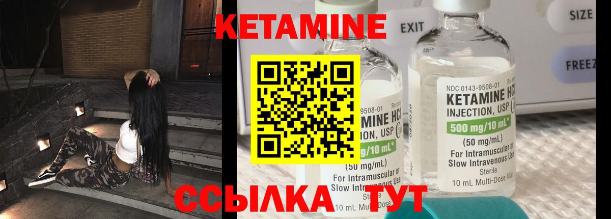 КЕТАМИН ketamine  hydra рабочий сайт  Рязань  КЕТАМИН VHQ  Вход с VPN 