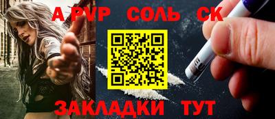 ALPHA-PVP Балахна