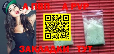 a pvp Апрелевка