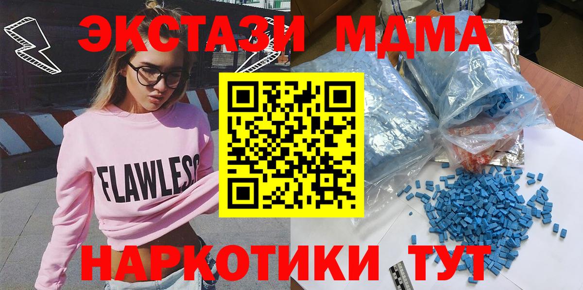 MDMA кристаллы Рязань