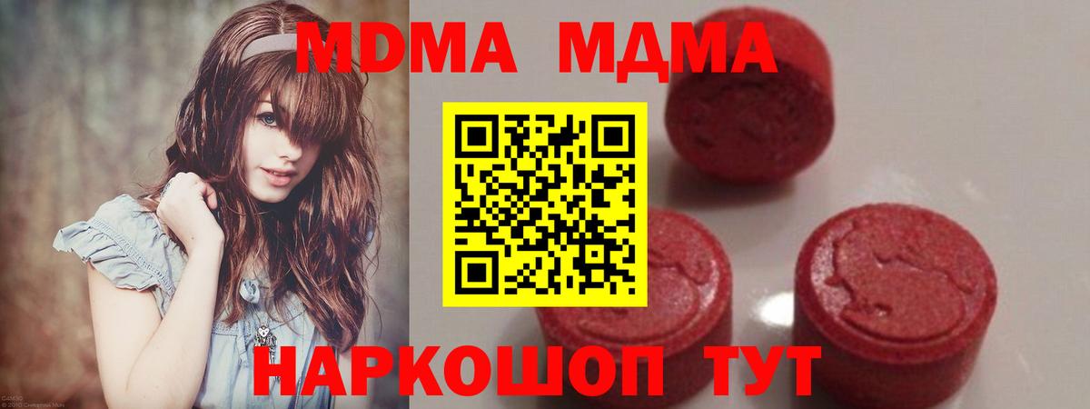 МДМА кристаллы  Вход с VPN  MDMA crystal  Рязань 