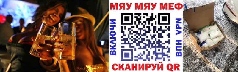 МЯУ-МЯУ mephedrone закладка Рязань