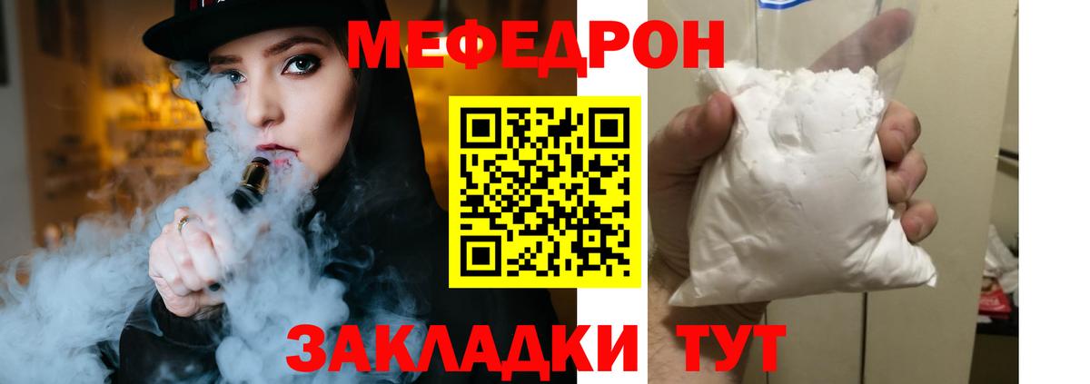 Меф  МЕФ кристаллы  Рязань  Меф  Мефедрон 4 MMC 