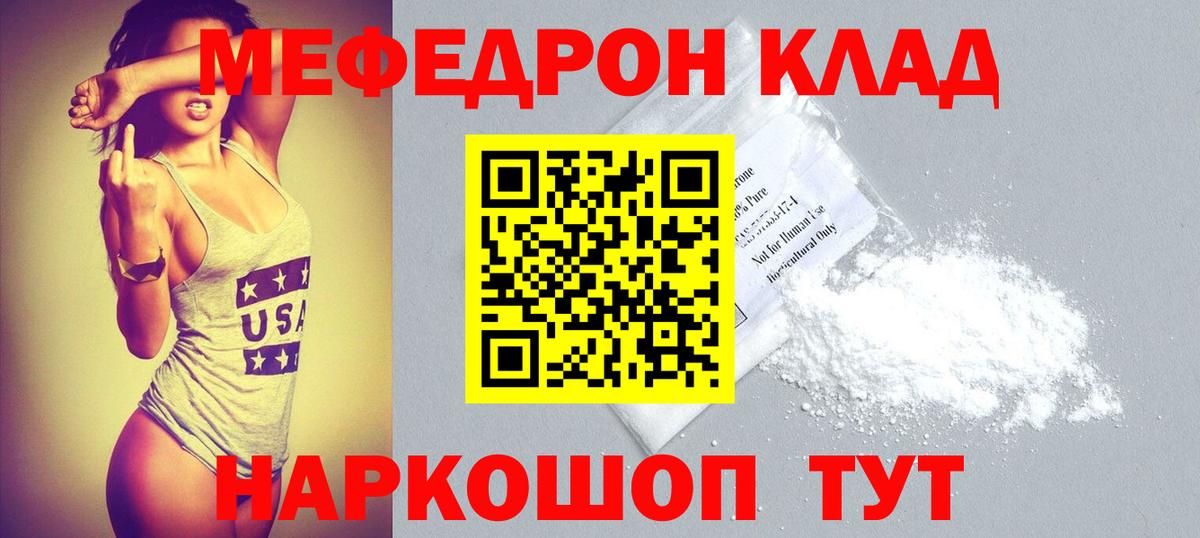МЯУ-МЯУ  МЕФ мука  Вход с VPN  Рязань  МЕФ  Мефедрон мука 