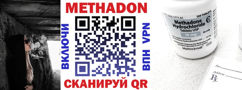где продают   Рязань  МЕТАДОН methadone 