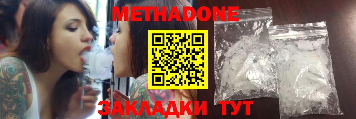 МЕТАДОН мёд Рязань
