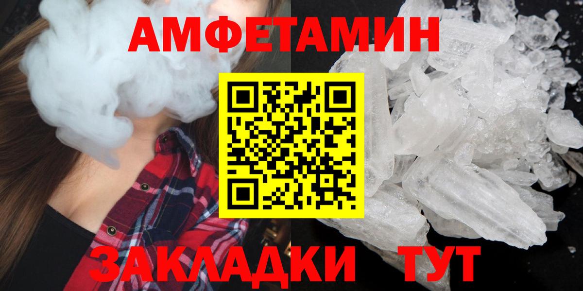 МЕТАМФЕТАМИН мет Рязань