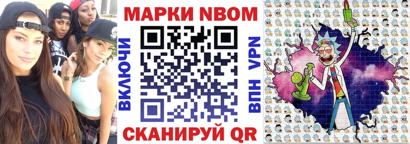 Марки 25I-NBOMe 1,5мг Рязань