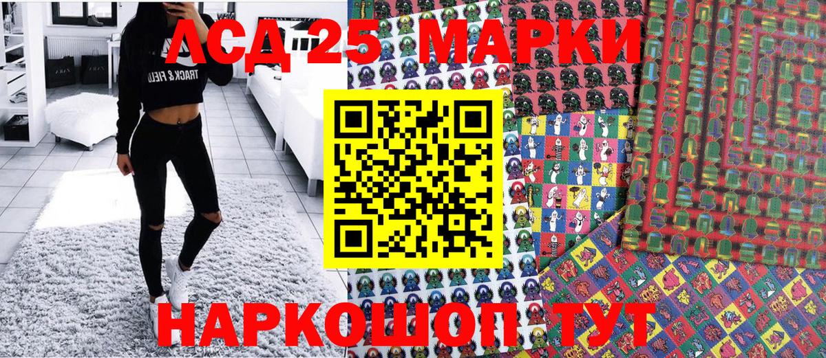 Марки N-bome 1500мкг Рязань