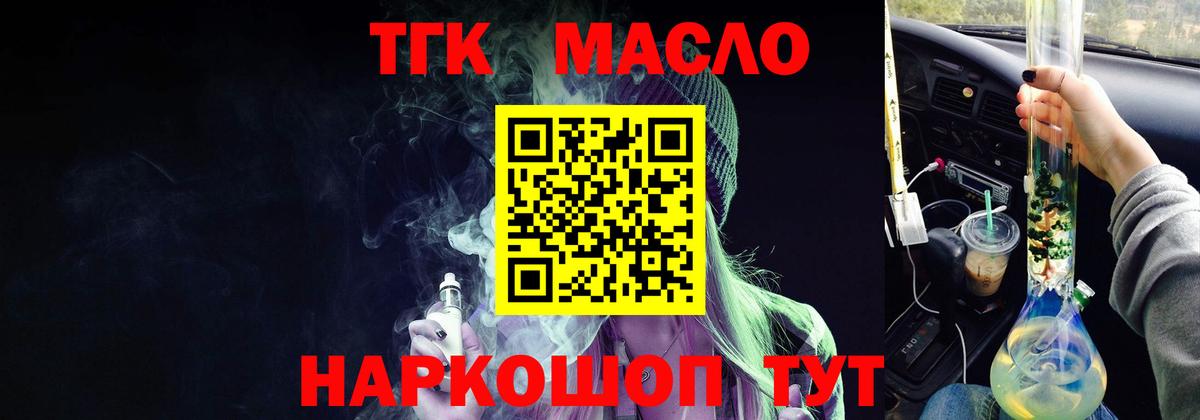 Дистиллят ТГК вейп Рязань